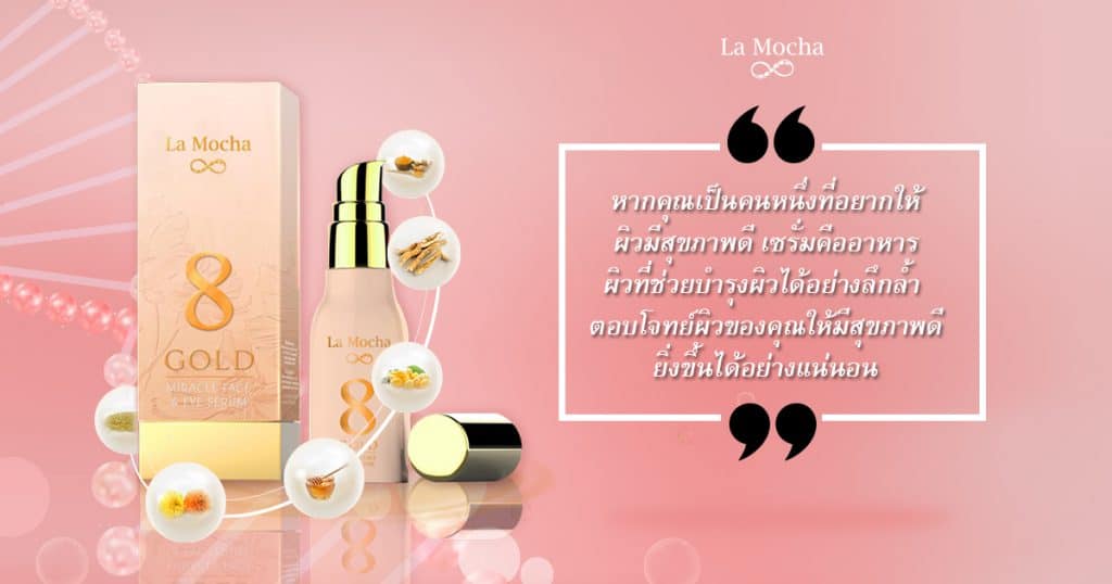 ครีมลดเลือนริ้วรอยที่ดีที่สุด pantip